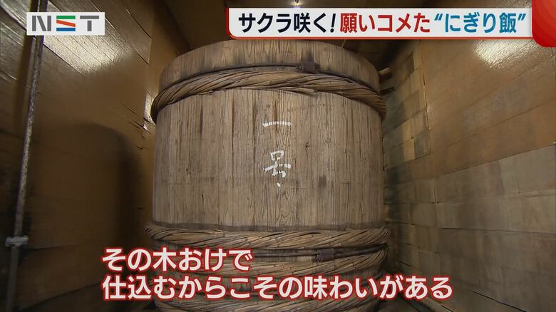 味噌を仕込む木桶