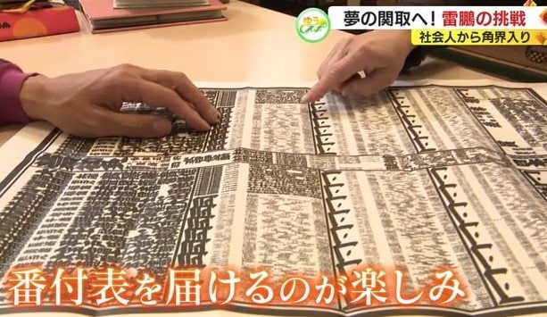 近所の店に届ける番付表