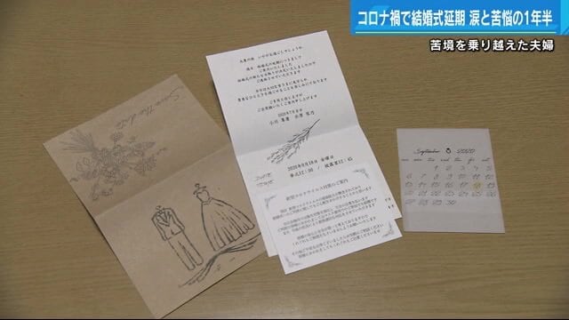 準備した招待状も…