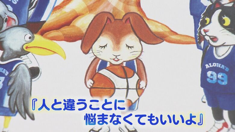 絵本を通じて伝えたいメッセージ