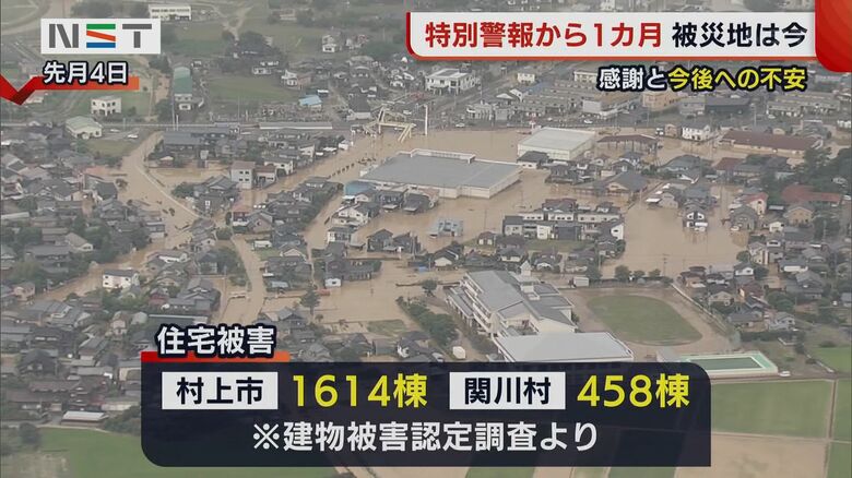 8月4日の記録的大雨による住宅被害