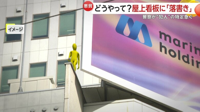 犯人が屋上に侵入したイメージ