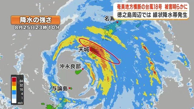 線状降水帯が発生