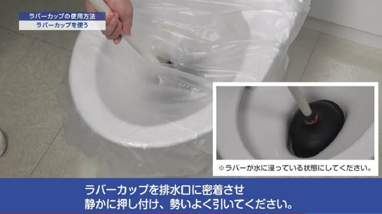 ラバーカップを使う様子（提供：TOTO）
