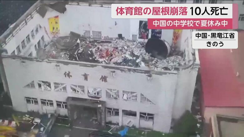 屋根がすっぽりと抜け落ちてしまった体育館。中にはがれきが（中国・黒竜江省 23日）