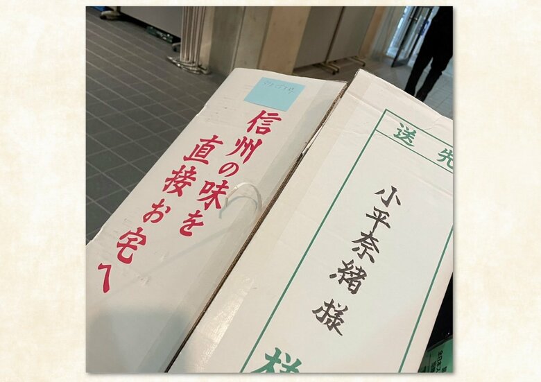 被害を乗り越えたりんごが届けられた