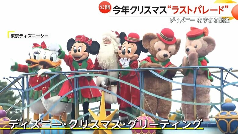 ディズニーシーで開催される「ディズニー・クリスマス・グリーティング」