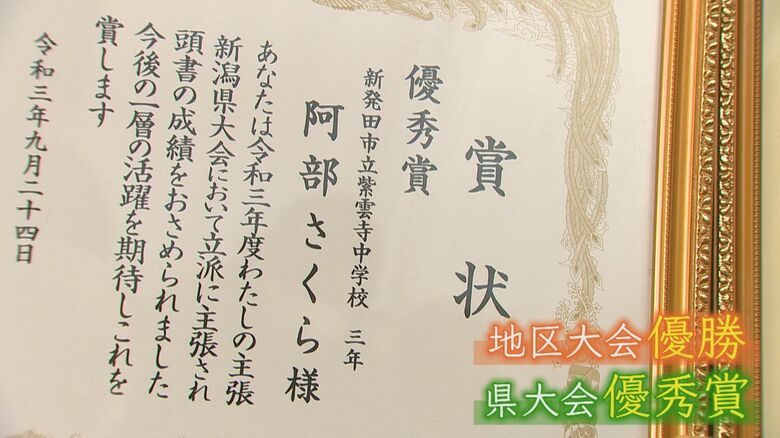 地区大会優勝、県大会では優秀賞