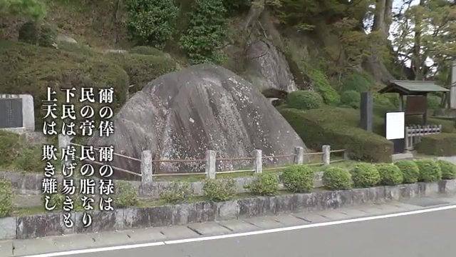 霞ヶ城公園（福島・二本松市）　戒石銘碑