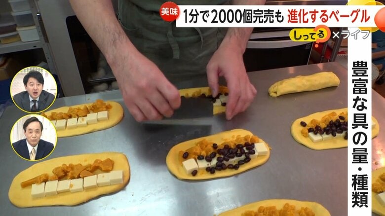 チョコとクリームチーズ、フランボワーズなど豊富な具が入ったベーグル