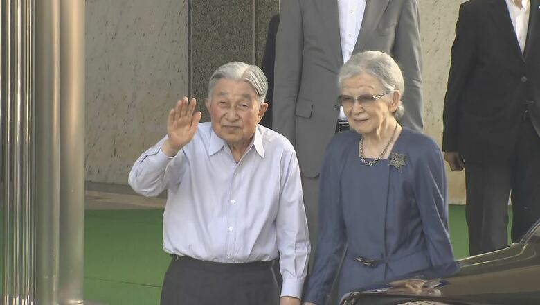 上皇ご夫妻
