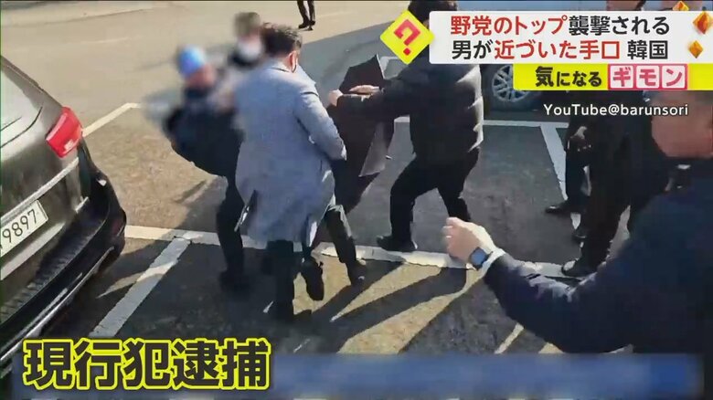 李代表を襲撃した男が警察に取り押さえられる瞬間(3)