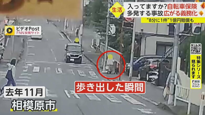 相次ぐ自転車の事故　信号待ちをしていた女性が…