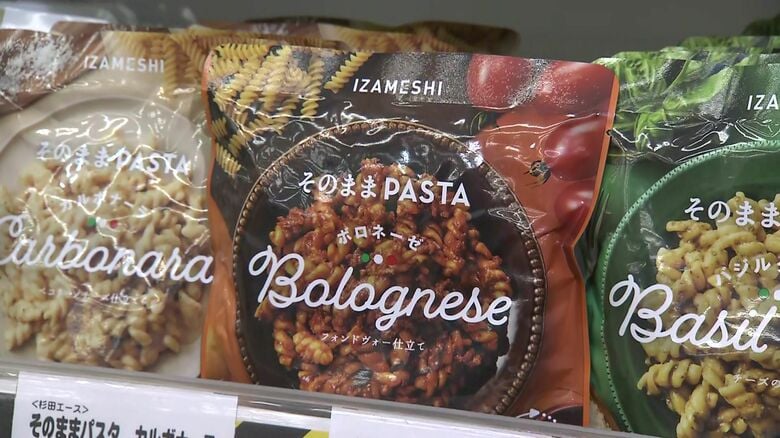 水もお湯もいらない「そのまんまパスタ」