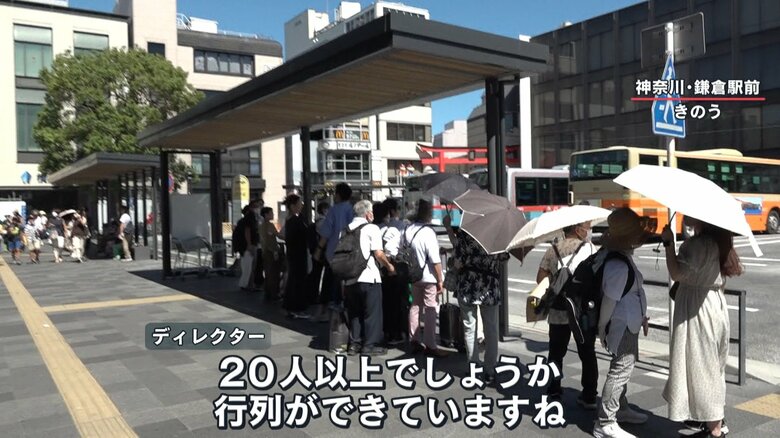 タクシー乗り場にできた長蛇の列