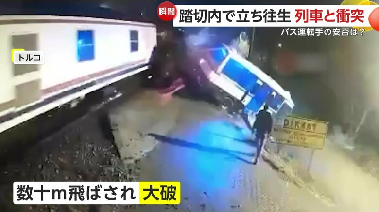 列車と衝突して吹き飛ばされた車（IHA）