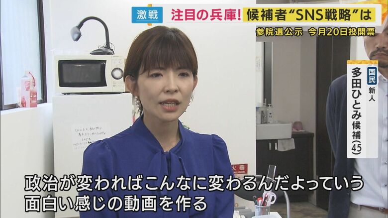 国民・多田ひとみ候補(45)