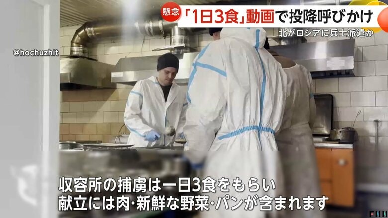 ウクライナ当局が作成した動画