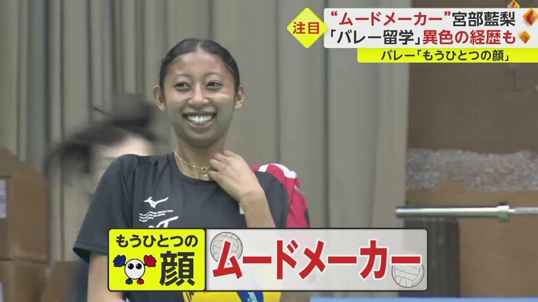 宮部選手の「もうひとつの顔」は“ムードメーカー”