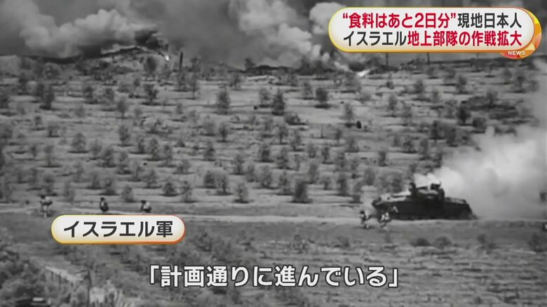 戦車と歩兵が見える。あちこちで煙が上がっている