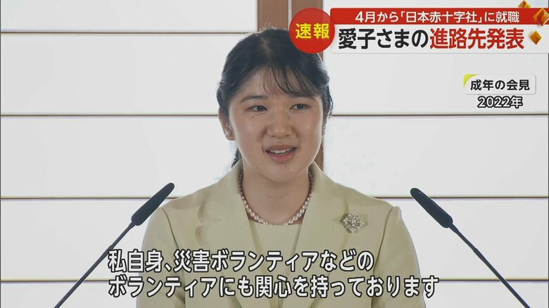 会見では、ボランティアへの思いを語られていた