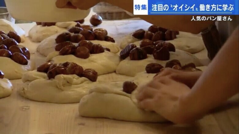 パンを作るのは週に4日だけ