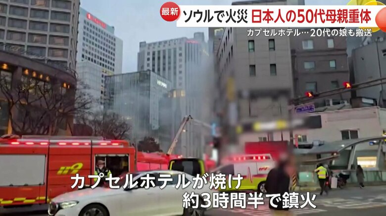 この火事で日本人2人含む外国人3人搬送