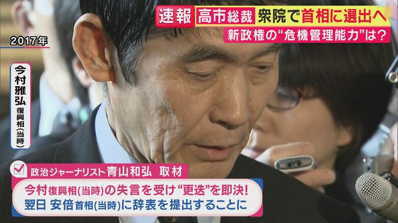 当時の今村復興大臣（関西テレビ「旬感LIVE とれたてっ！」より）