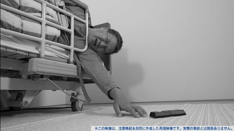 （提供：NITE）
