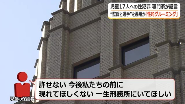 母親は被告の男に憤り