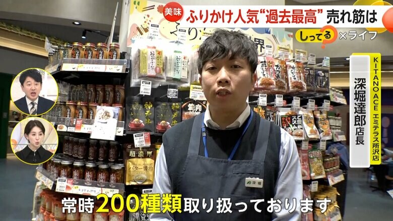 常時200種類取り扱っているKITANO ACEエミテラス所沢店