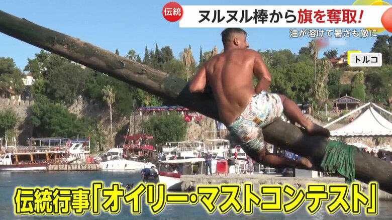 トルコの伝統行事（提供：IHA）