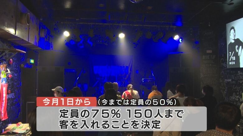 感染対策をしつつ、定員を増やすことを決断