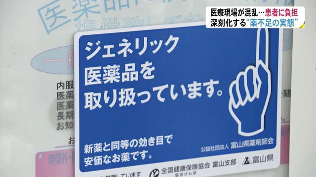 同等の効果で価格が安い「ジェネリック医薬品」だが…