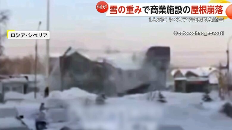 ショッピングセンターの屋根が崩落する瞬間（21日、ロシア・シベリアのノボシビルスク市）④