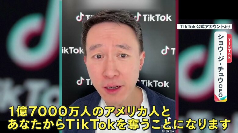 (TikTokのCEOショウ・ジ・チュウ氏)