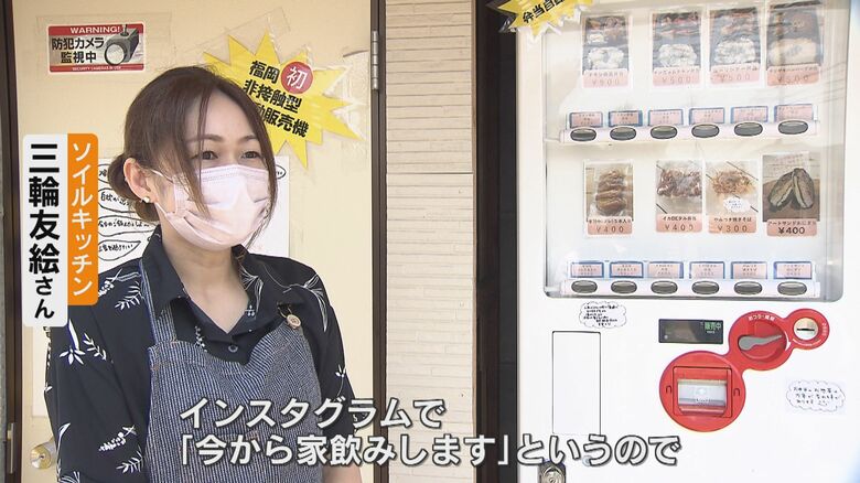 ソイルキッチン・三輪友絵さん