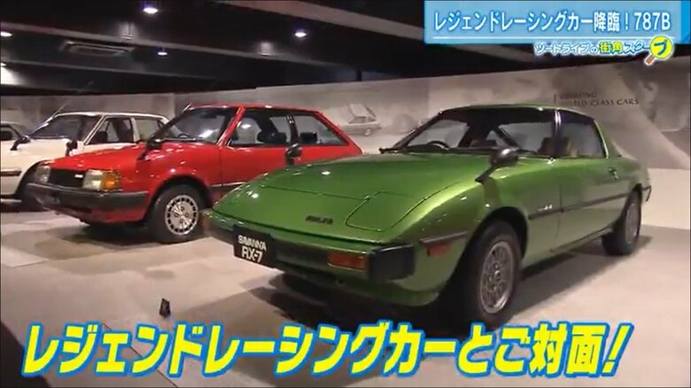 スポーツカーの名車「サバンナRX-7」