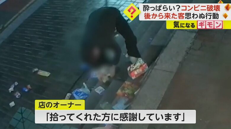 オーナーは「拾ってくれた方に感謝しています」とコメント