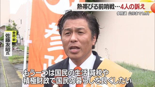 「減税・積極財政で国民の暮らしを良くしていく」と