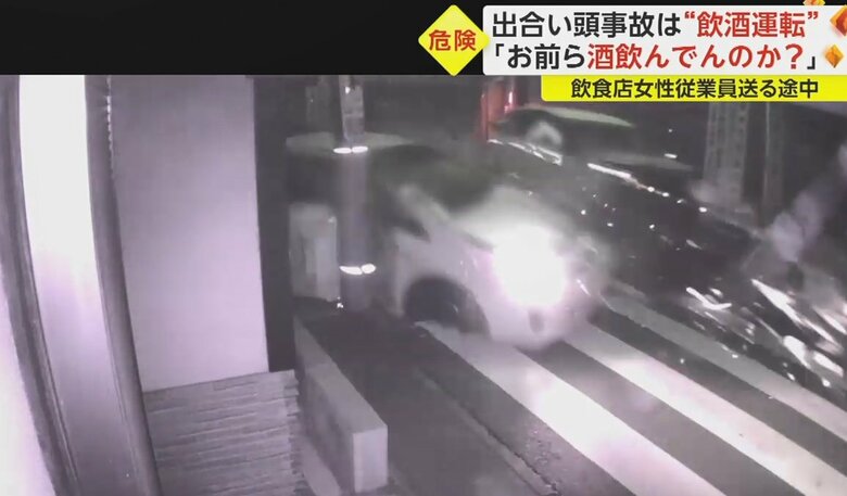 衝突して「ガシャーン！」という激しい音が