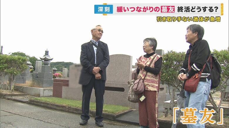 墓友