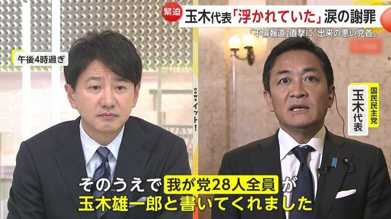 11日午後4時過ぎ　「イット！」に生出演した玉木代表