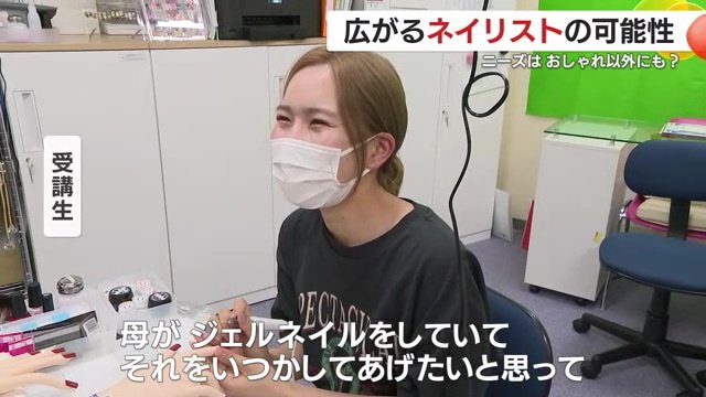 母親にジェルネイルをしてあげたいと語る受講生