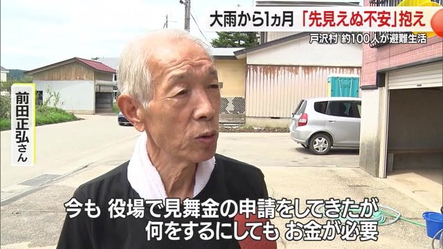 自宅で生活を続けている蔵岡地区の住民「避難所暮らしは人に気を遣う」と話す