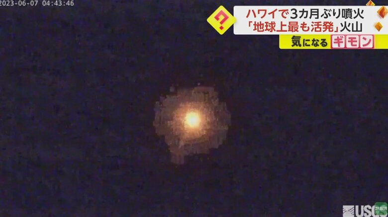 キラウエア火山の噴火の瞬間②