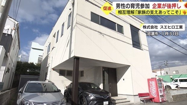 スエヒロ工業（静岡・沼津市）