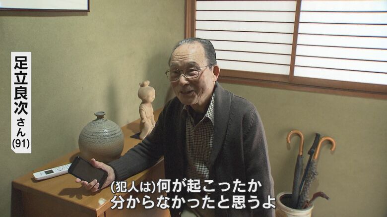 足立さんの機転で男は逮捕された