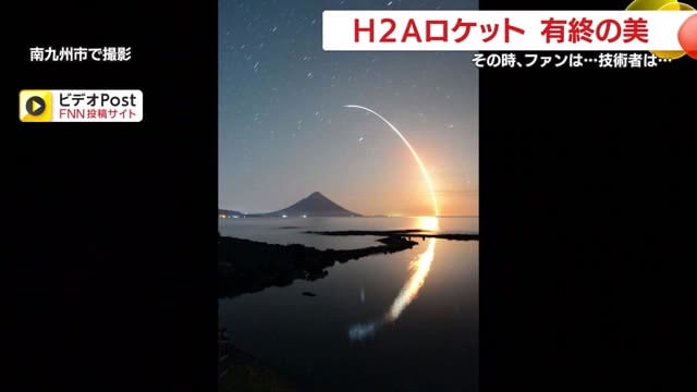 ロケットの光跡は県本土でも確認できた
