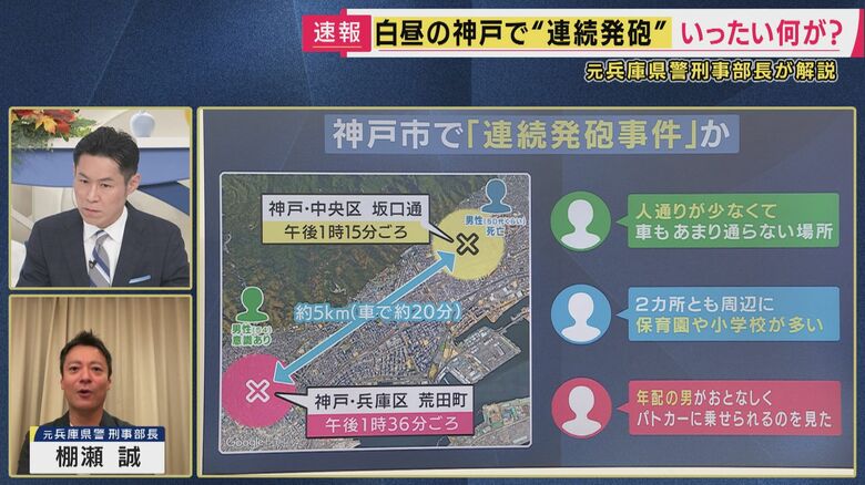 共犯者の有無の解明も重要に